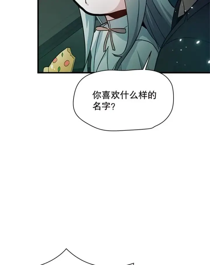 漫画《新手关卡太难了》140.19层关卡第99张图