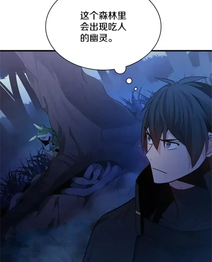 漫画《新手关卡太难了》141.奇怪的孩子第10张图