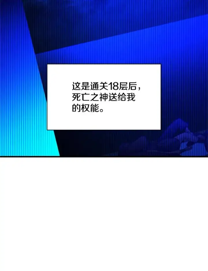 漫画《新手关卡太难了》141.奇怪的孩子第100张图