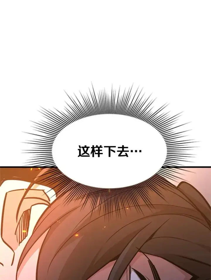 漫画《新手关卡太难了》141.奇怪的孩子第103张图