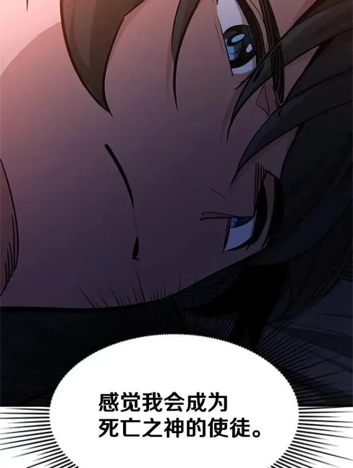漫画《新手关卡太难了》141.奇怪的孩子第104张图