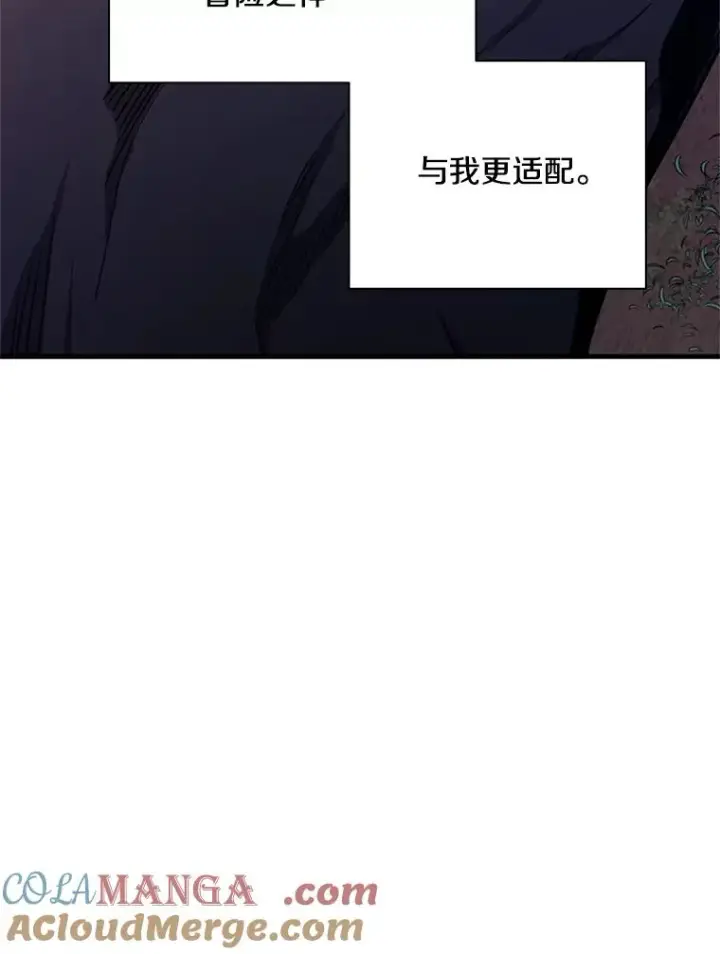 漫画《新手关卡太难了》141.奇怪的孩子第109张图