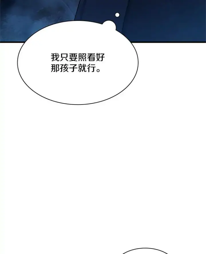 漫画《新手关卡太难了》141.奇怪的孩子第11张图