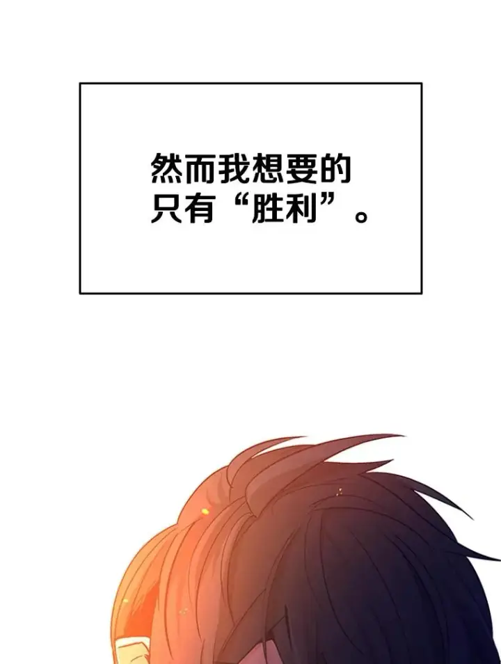 漫画《新手关卡太难了》141.奇怪的孩子第110张图