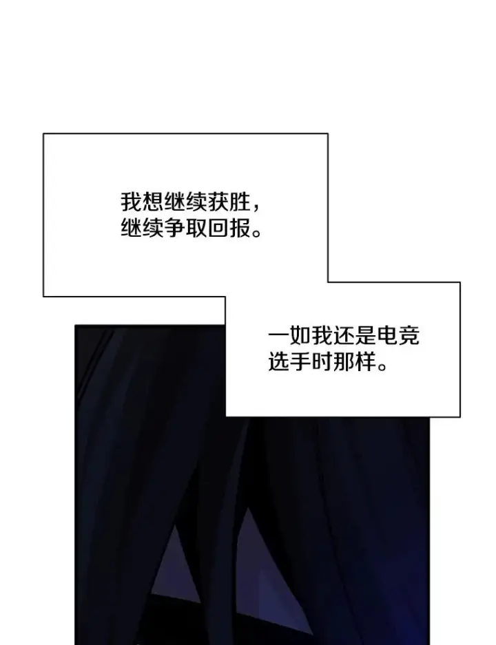 漫画《新手关卡太难了》141.奇怪的孩子第112张图