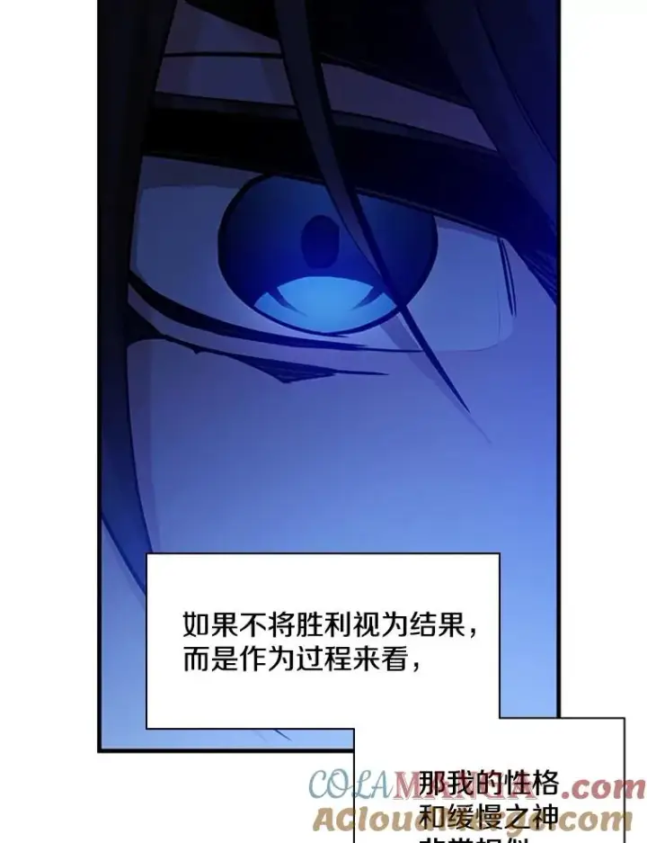 漫画《新手关卡太难了》141.奇怪的孩子第113张图
