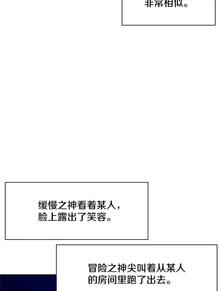 漫画《新手关卡太难了》141.奇怪的孩子第114张图