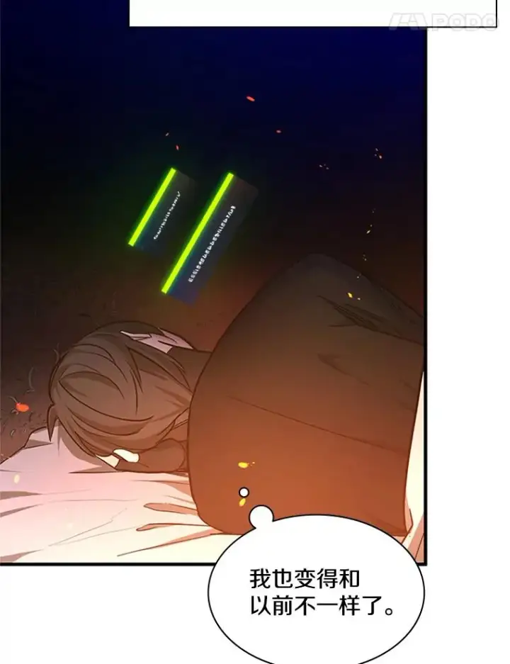 漫画《新手关卡太难了》141.奇怪的孩子第115张图