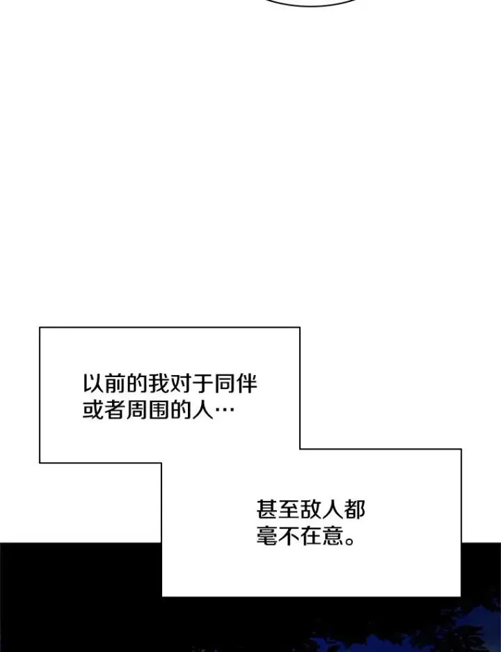 漫画《新手关卡太难了》141.奇怪的孩子第116张图