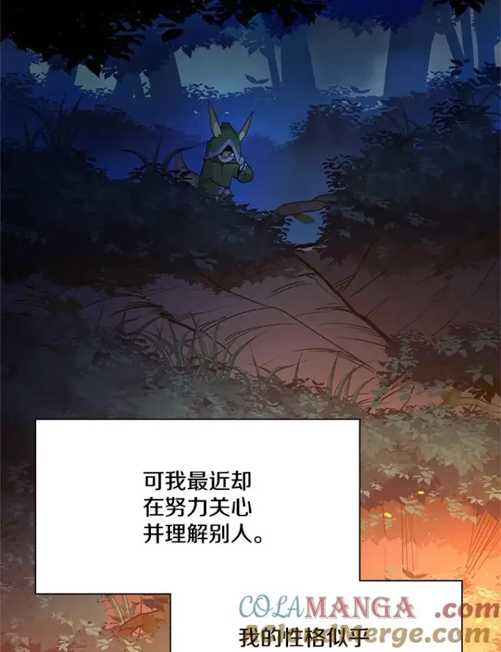漫画《新手关卡太难了》141.奇怪的孩子第117张图