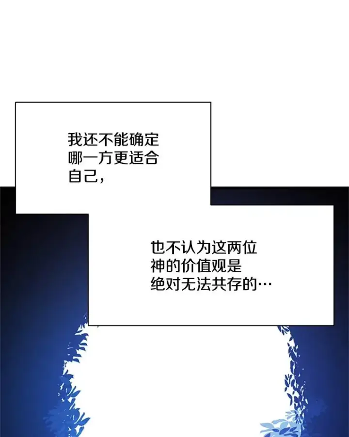 漫画《新手关卡太难了》141.奇怪的孩子第120张图
