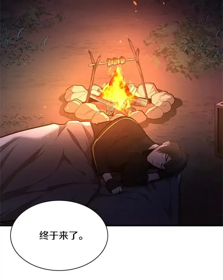 漫画《新手关卡太难了》141.奇怪的孩子第126张图