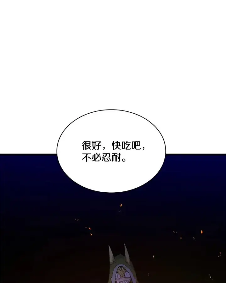 漫画《新手关卡太难了》141.奇怪的孩子第127张图