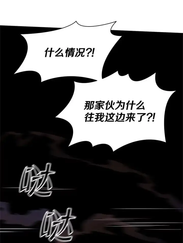 漫画《新手关卡太难了》141.奇怪的孩子第136张图
