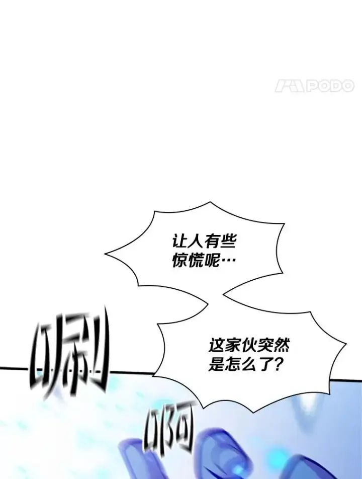 漫画《新手关卡太难了》141.奇怪的孩子第138张图