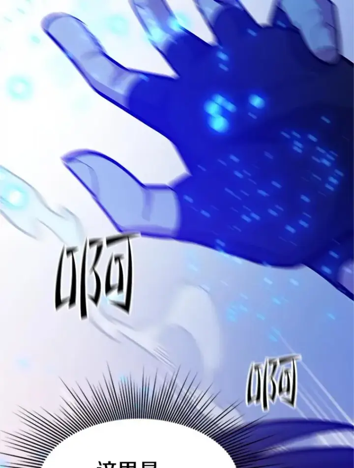 漫画《新手关卡太难了》141.奇怪的孩子第139张图