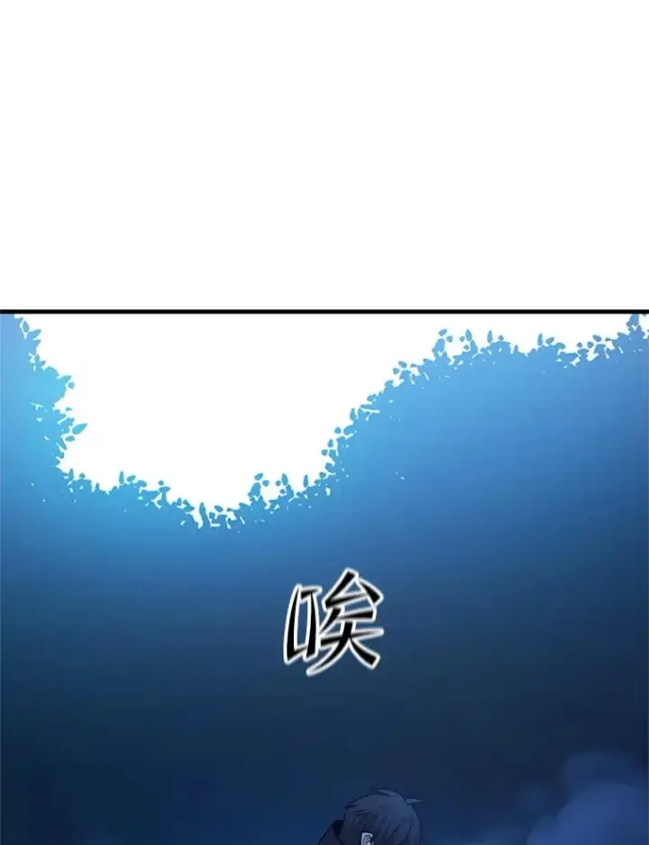 漫画《新手关卡太难了》141.奇怪的孩子第14张图