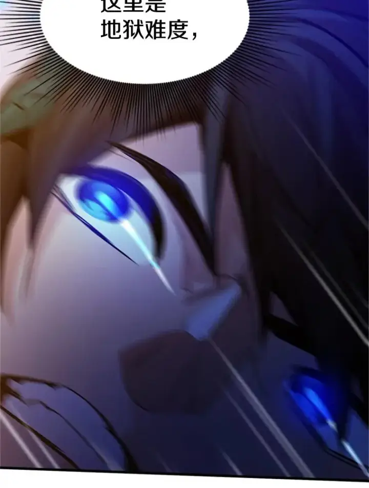 漫画《新手关卡太难了》141.奇怪的孩子第140张图