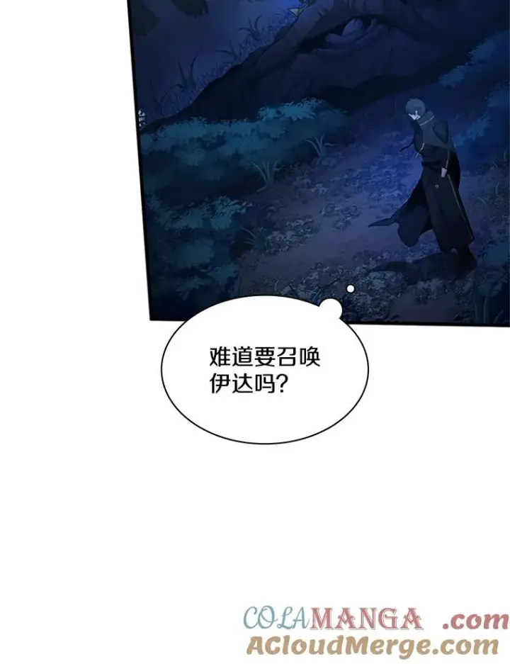 漫画《新手关卡太难了》141.奇怪的孩子第17张图