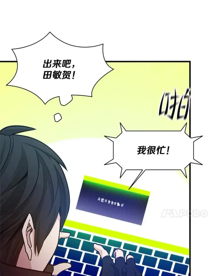 漫画《新手关卡太难了》141.奇怪的孩子第18张图