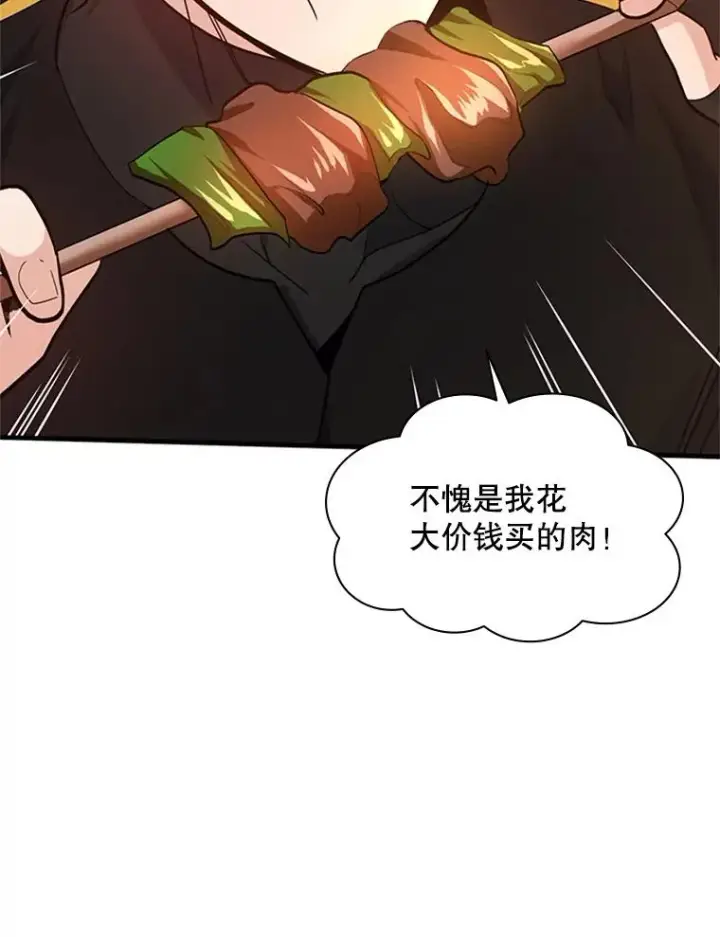 漫画《新手关卡太难了》141.奇怪的孩子第27张图