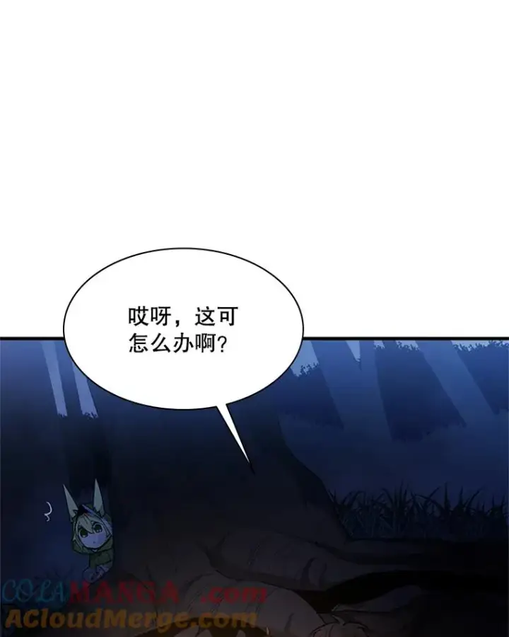 漫画《新手关卡太难了》141.奇怪的孩子第33张图