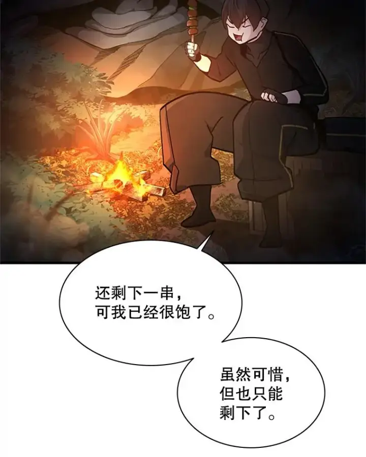 漫画《新手关卡太难了》141.奇怪的孩子第34张图