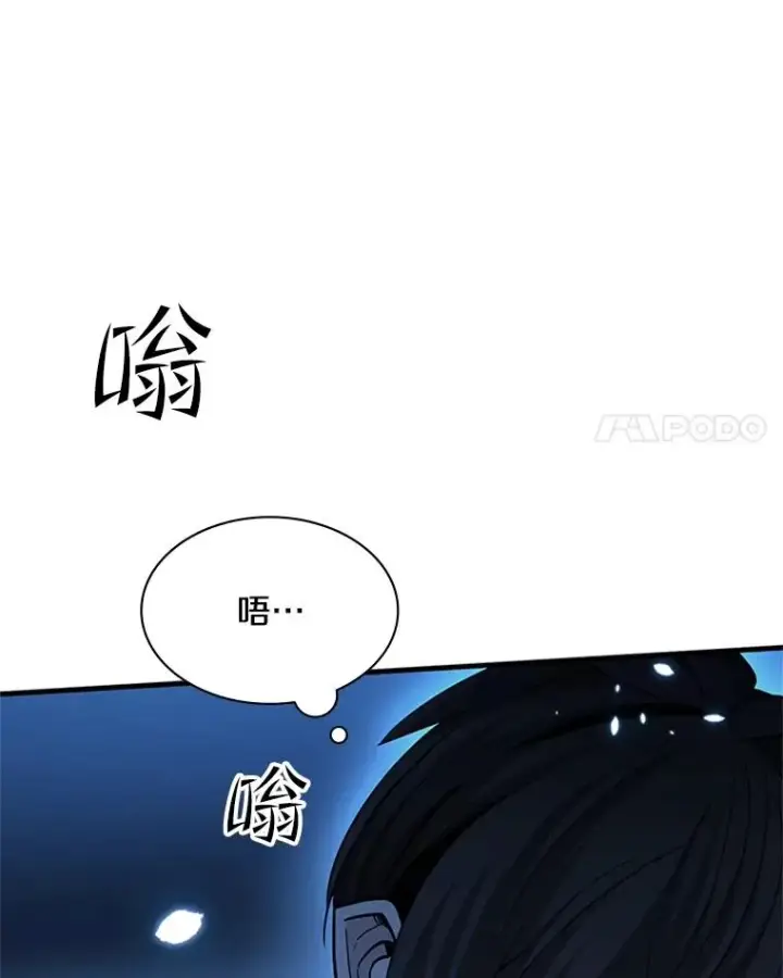 漫画《新手关卡太难了》141.奇怪的孩子第35张图
