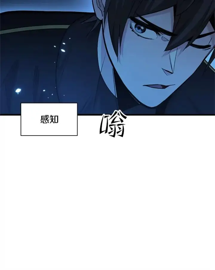 漫画《新手关卡太难了》141.奇怪的孩子第36张图