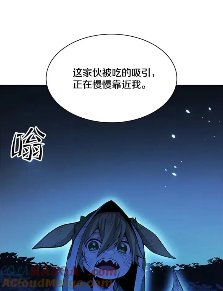 漫画《新手关卡太难了》141.奇怪的孩子第37张图
