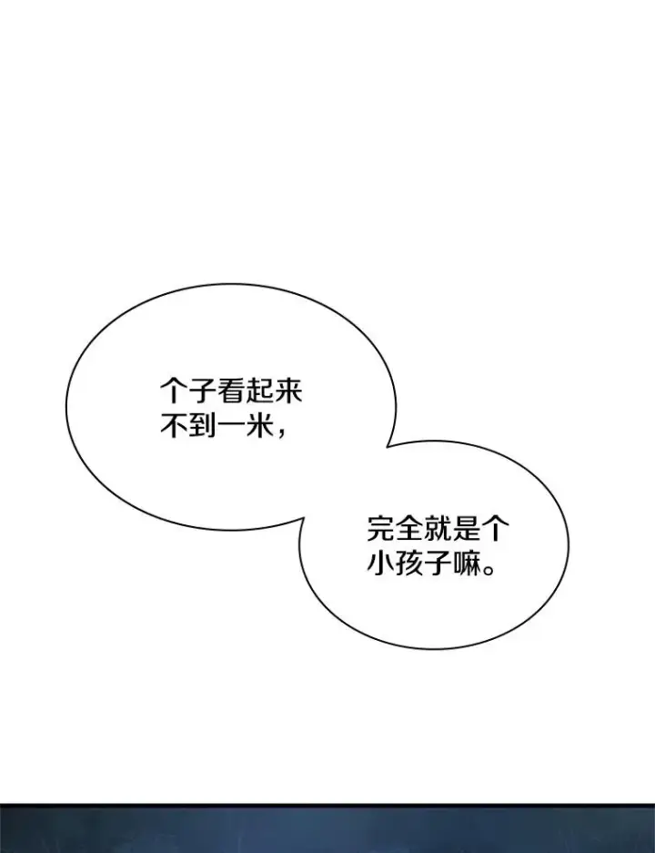漫画《新手关卡太难了》141.奇怪的孩子第39张图