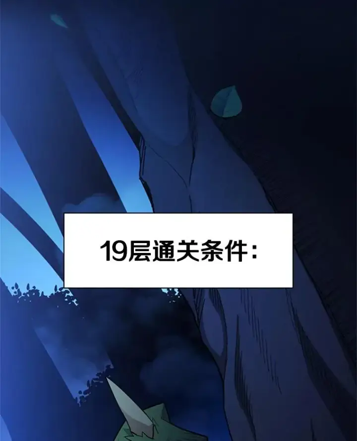 漫画《新手关卡太难了》141.奇怪的孩子第4张图