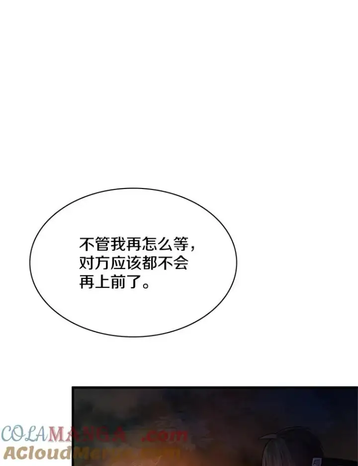 漫画《新手关卡太难了》141.奇怪的孩子第41张图