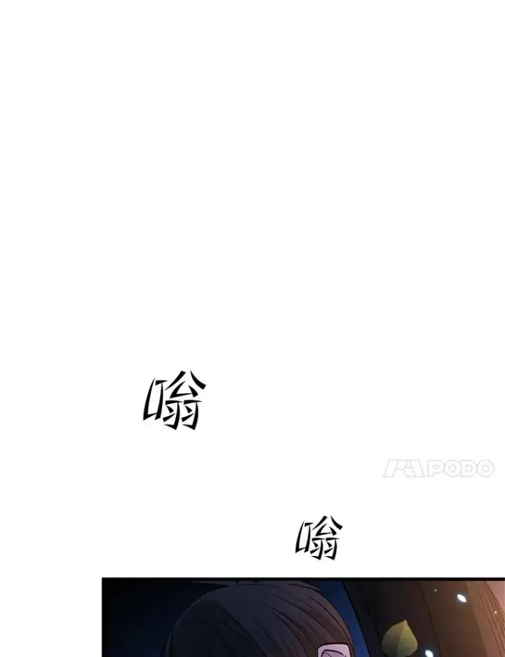 漫画《新手关卡太难了》141.奇怪的孩子第55张图