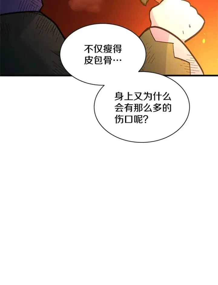 漫画《新手关卡太难了》141.奇怪的孩子第60张图