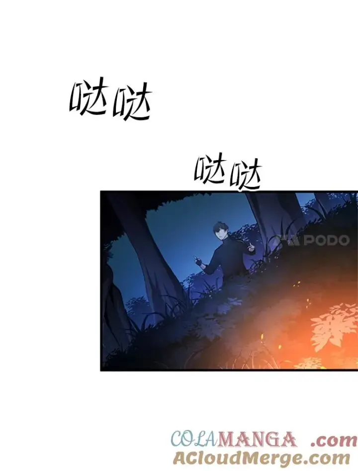 漫画《新手关卡太难了》141.奇怪的孩子第65张图