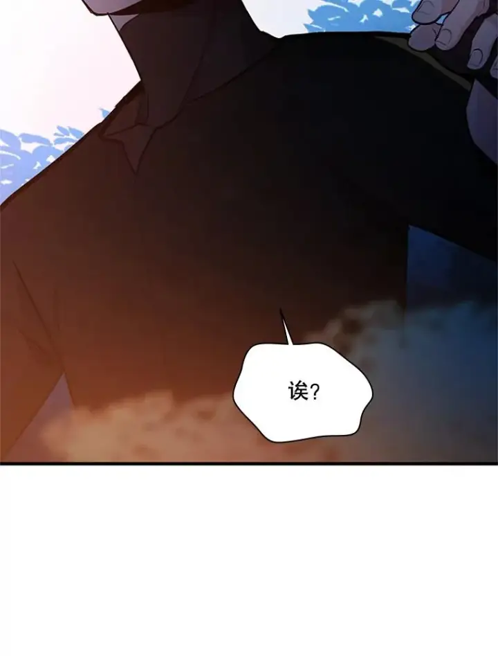 漫画《新手关卡太难了》141.奇怪的孩子第67张图