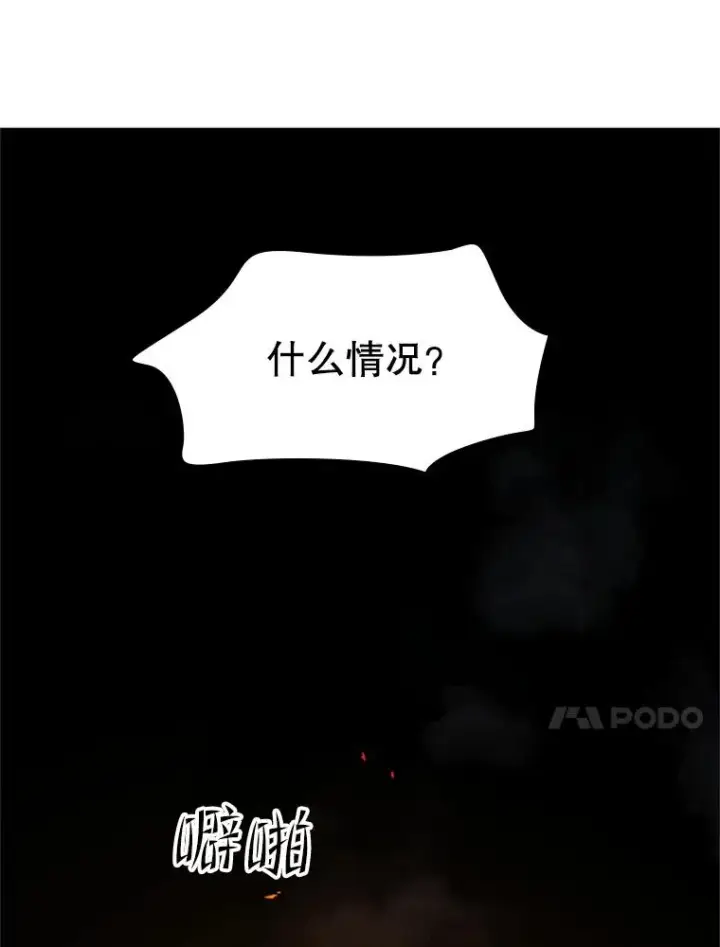 漫画《新手关卡太难了》141.奇怪的孩子第68张图