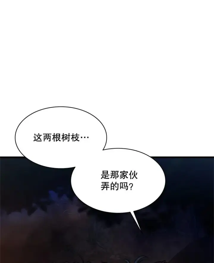 漫画《新手关卡太难了》141.奇怪的孩子第70张图