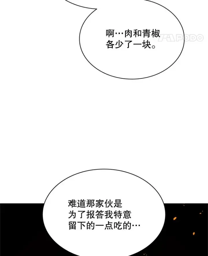 漫画《新手关卡太难了》141.奇怪的孩子第72张图