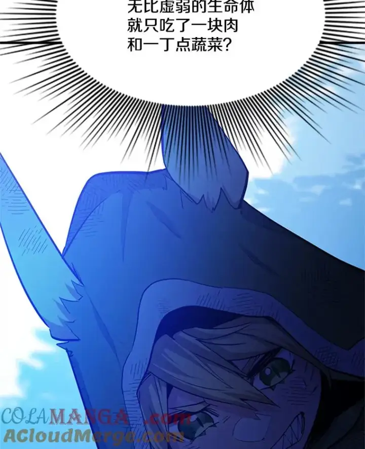 漫画《新手关卡太难了》141.奇怪的孩子第77张图