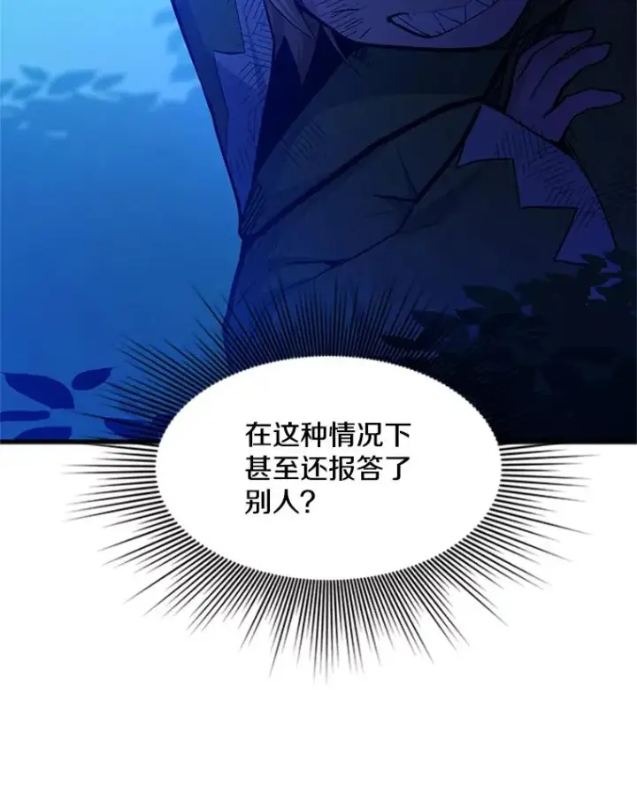 漫画《新手关卡太难了》141.奇怪的孩子第78张图