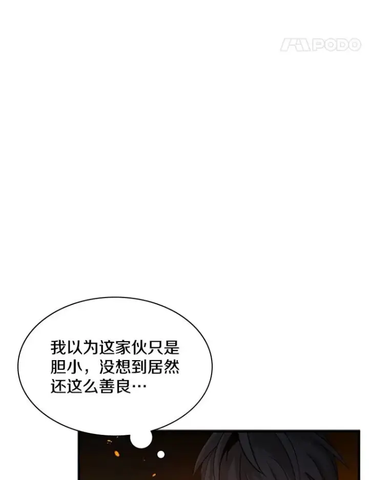 漫画《新手关卡太难了》141.奇怪的孩子第79张图