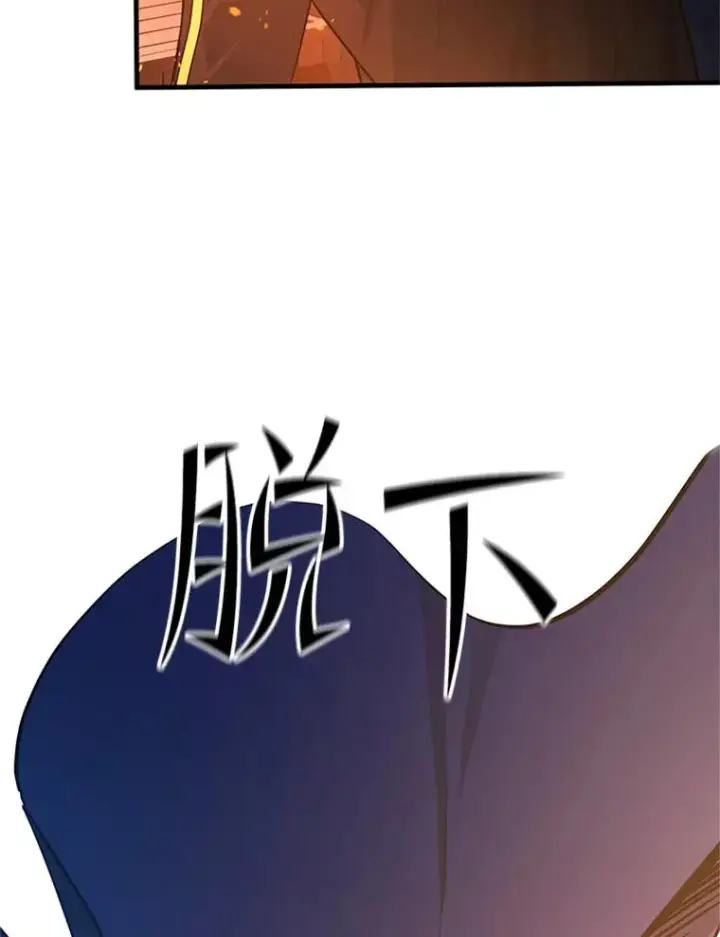 漫画《新手关卡太难了》141.奇怪的孩子第84张图