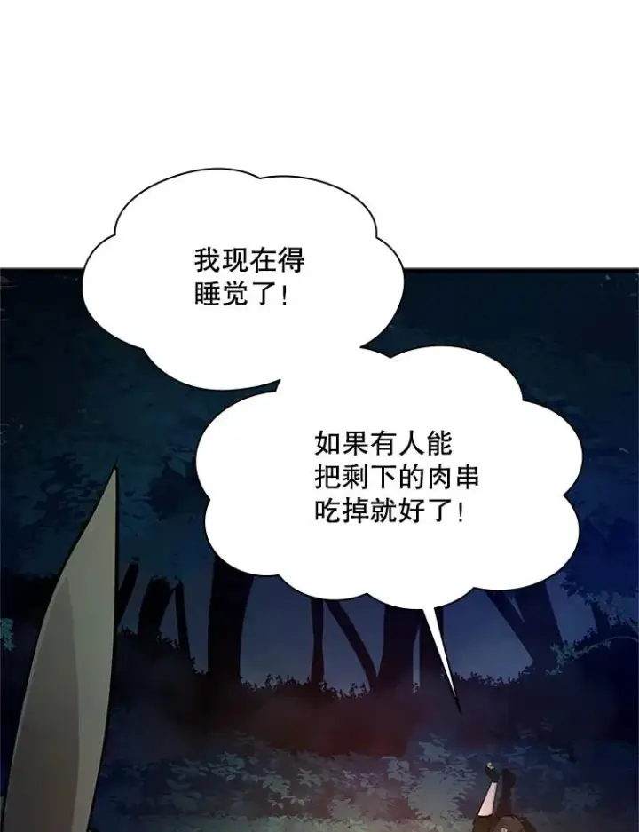 漫画《新手关卡太难了》141.奇怪的孩子第87张图