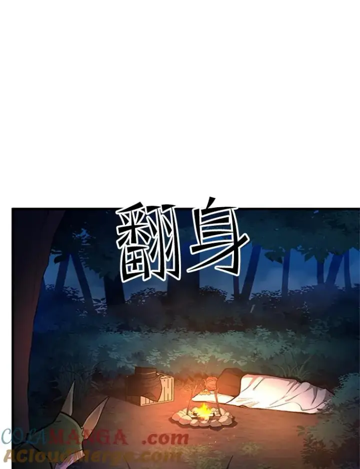 漫画《新手关卡太难了》141.奇怪的孩子第89张图