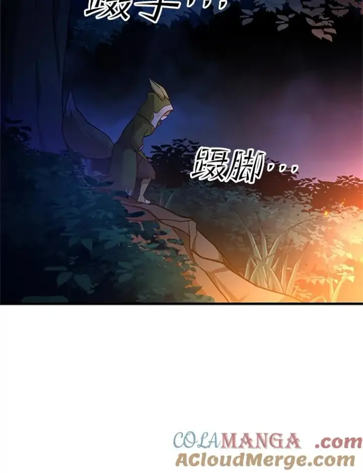 漫画《新手关卡太难了》141.奇怪的孩子第93张图