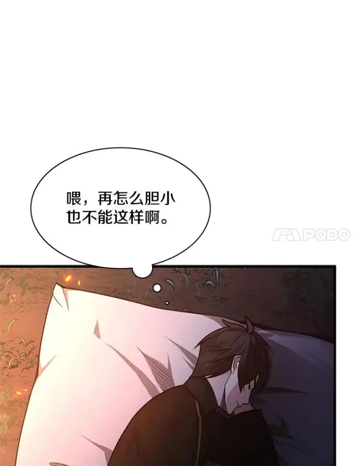 漫画《新手关卡太难了》141.奇怪的孩子第95张图