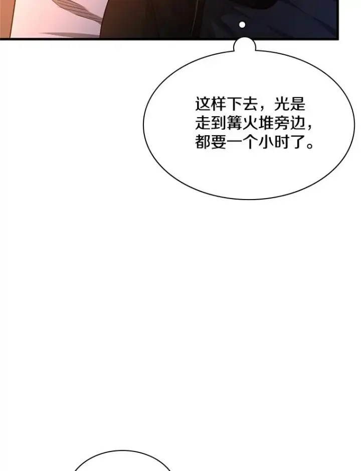 漫画《新手关卡太难了》141.奇怪的孩子第96张图