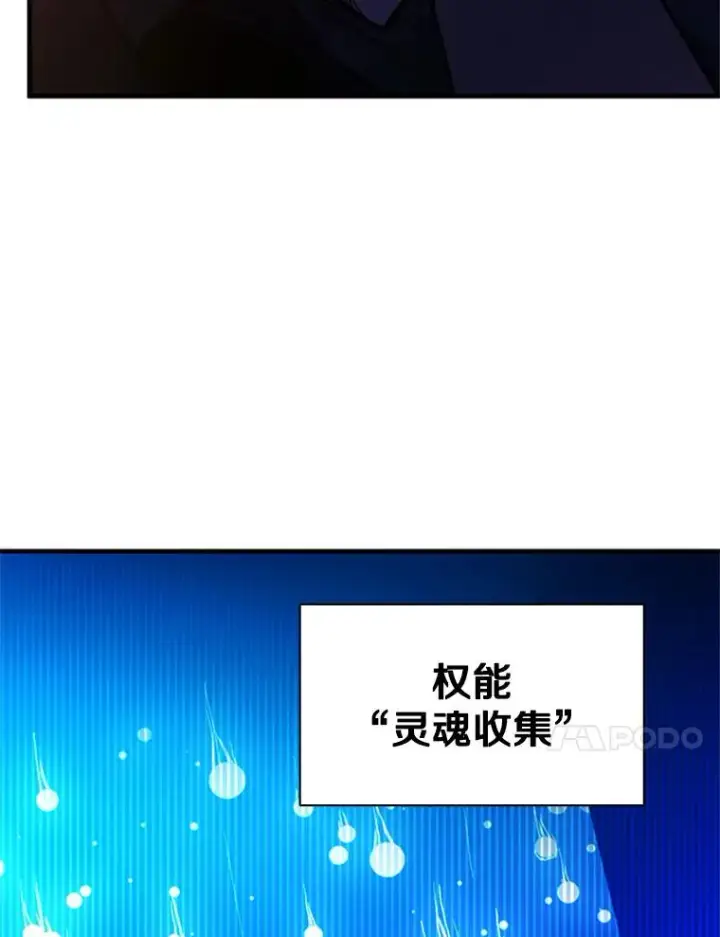 漫画《新手关卡太难了》141.奇怪的孩子第98张图